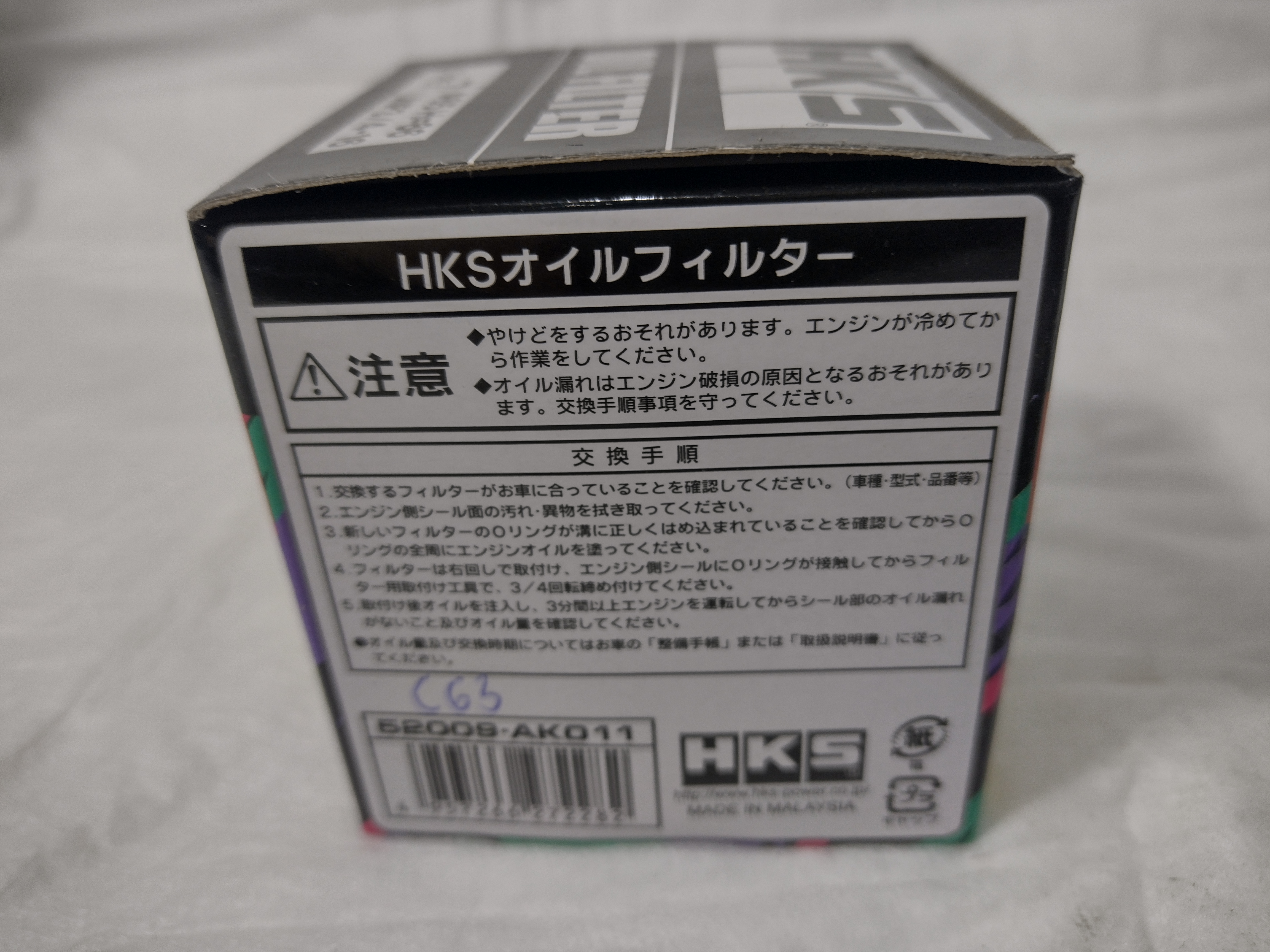 HKS hybrid sports Ölfilter 65mm UNF 3/4 -16 für Nissan Skyline, Suzuki, Toyota - 52009-AK011
