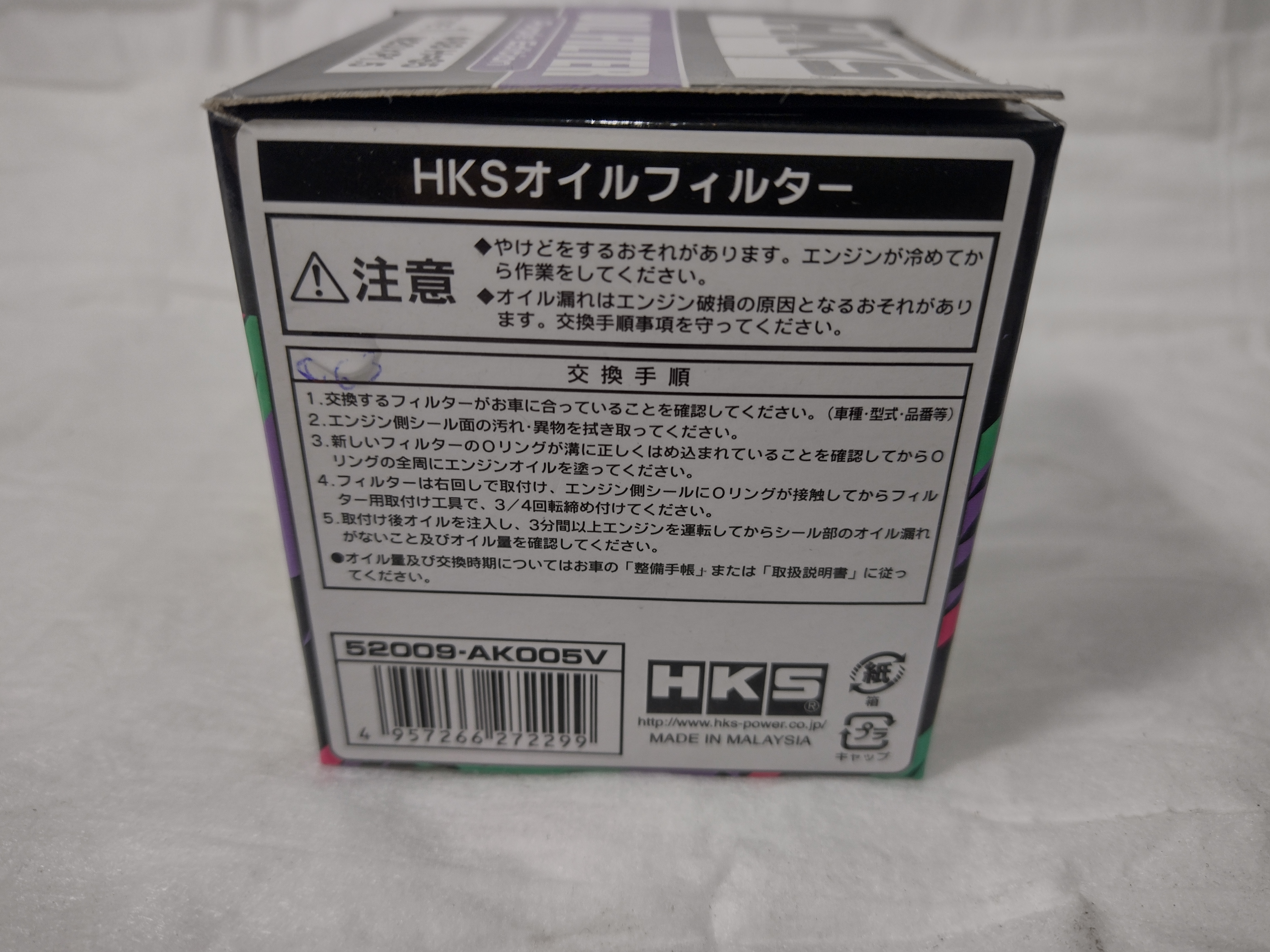 HKS Ölfilter Type 1 violett 68mm M20x1.5 für Subaru, Mitsubishi, Toyota, Nissan, 52009-AK005V