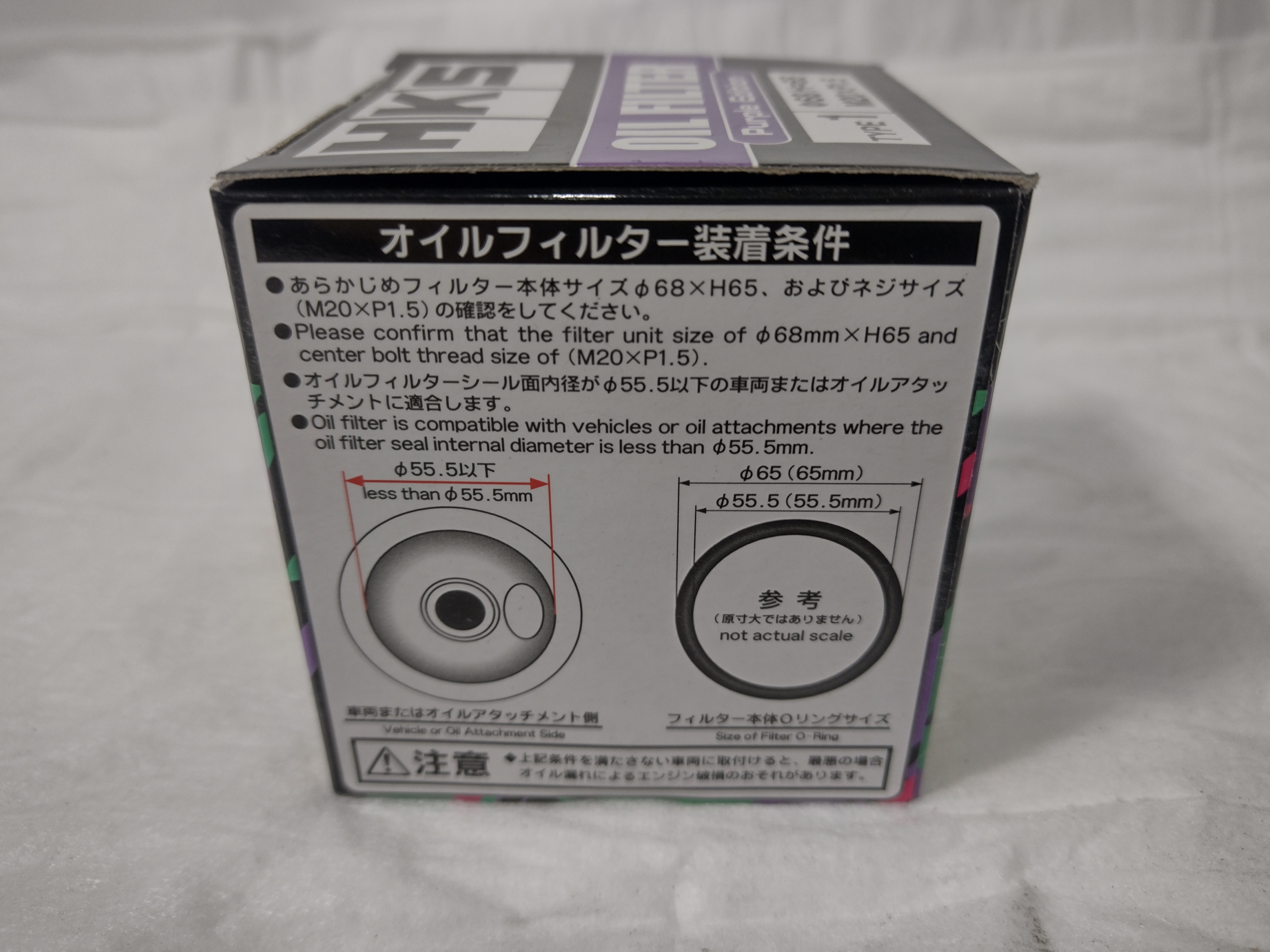 HKS Ölfilter Type 1 violett 68mm M20x1.5 für Subaru, Mitsubishi, Toyota, Nissan, 52009-AK005V