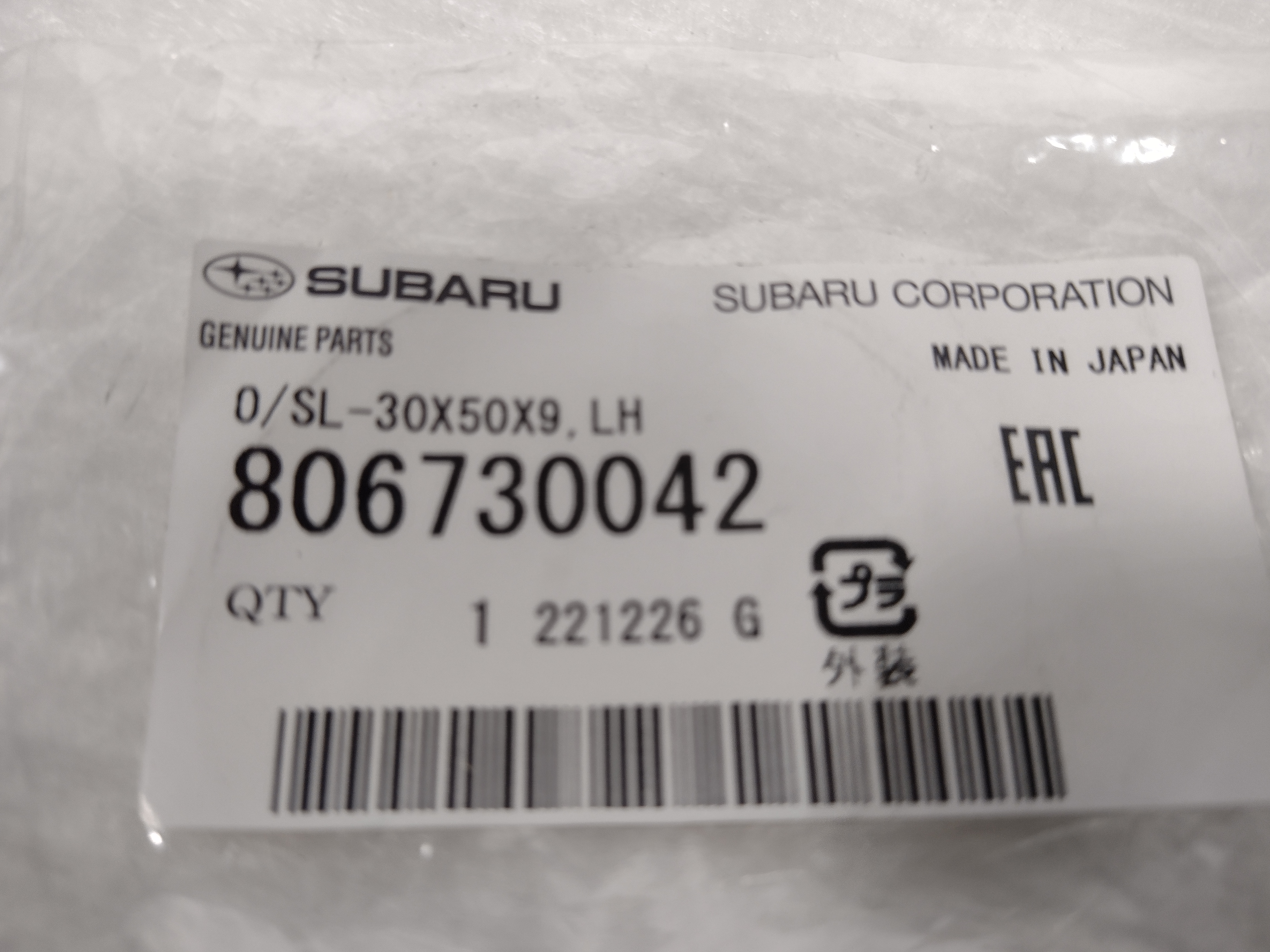 Simmerring Antriebswelle vorne links für Subaru Impreza GT/WRX, Forester, Legacy, 5MT/6MT, -2004, 30x50x9 - 806730042